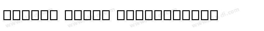 YuanBa HeiTi GenSeki字体转换